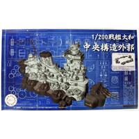 Fujimi 1/200 Battleship Yamato Central Structure Outlying Facilities (Equipment-5)