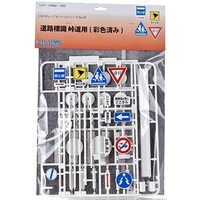 Fujimi Road Sign for Pass Road (GT-30) Plastic Model Kit [11486]