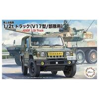 Fujimi 1/72 JGSDF 1/2t Truck (Type V17, for Army Unit) Set of 3 (Mi-24) Plastic Model Kit