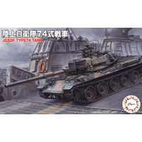 Fujimi 1/76 JGSDF Type74 Middle Tank (Set of 2) (SWA-2) Plastic Model Kit