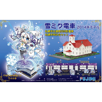 Fujimi 1/150 Yuki Miku Train 2014 -with Sapporo Clock Tower (MIKU TRAIN) Plastic Model Kit [91013]