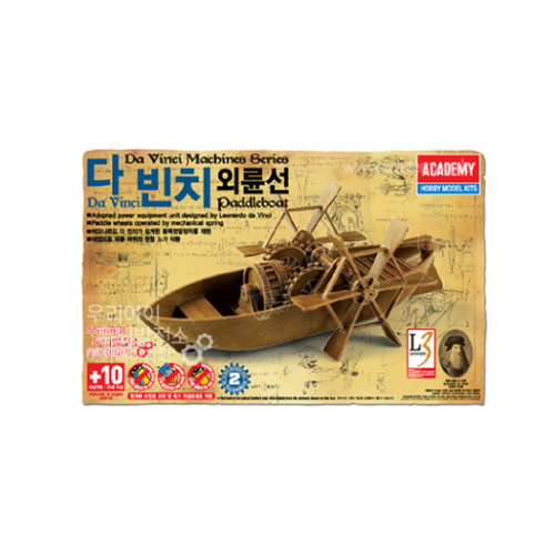 Academy Davinci Paddleboat Plastic Model Kit [18130]