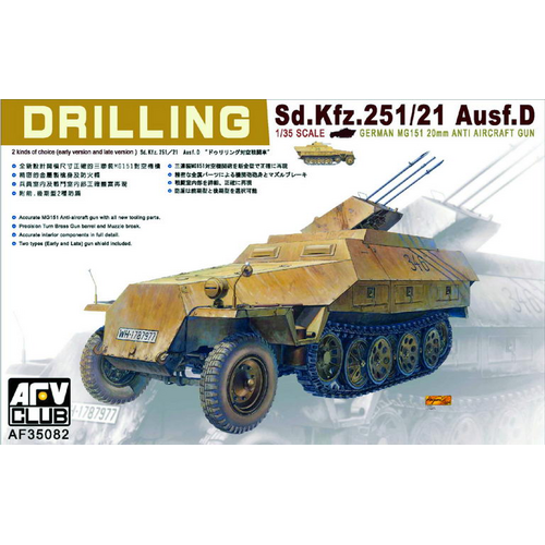 AFV Club 1/35 German Sd.Kfz.25 Ausf.D Drilling Plastic Model Kit [AF35082]