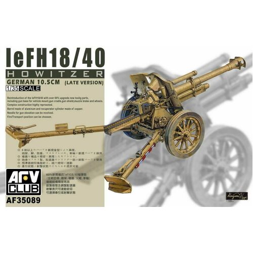 AFV Club 1/35 German leFH 18/40 10.5cm Howitzer (Late Version) Plastic Model Kit [AF35089]