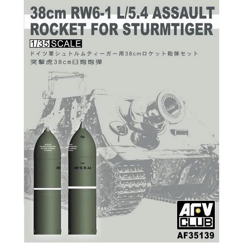 AFV Club 1/35 38cm RW6-1 L/5.4 Assault Rocket For Sturmtiger Plastic Model Kit [AF35139]