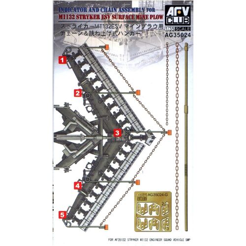 AFV Club 1/35 Indicator And Chain Assembly For M1132 Stryker ESV Surface Mine Plow [AG35024]