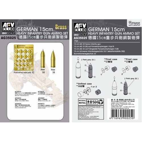 AFV Club 1/35 German 15cm Heavy Infantry Gun Ammo Set (Brass) Plastic Model Kit [AG35025]