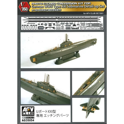 AFV Club 1/350 U-BOAT type XXI photo-etched sheets of detail upgrade set [AG35054]