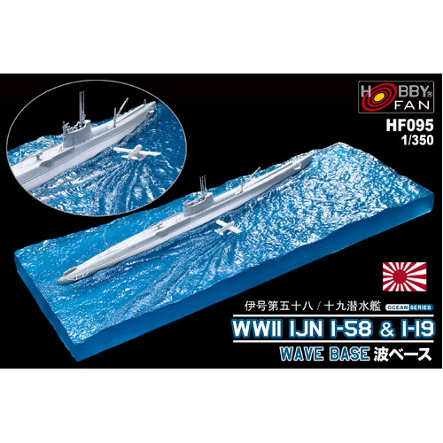 AFV Club 1/350 WWII IJN I-58 & I-19 Wave Base (SE73506 / SE73507) [HF095]