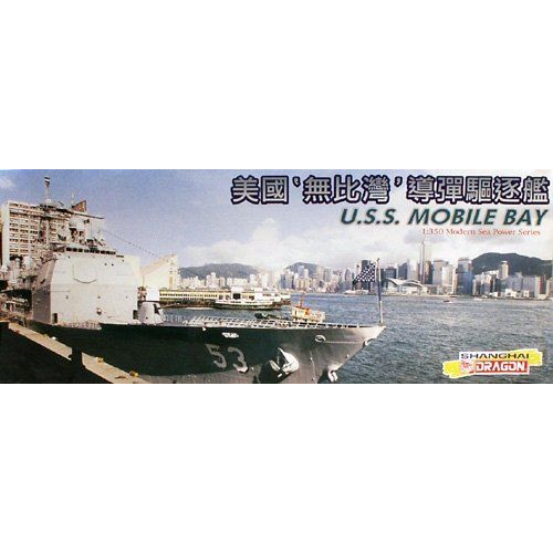 Dragon 1/350 U.S.S. Mobile Bay Plastic Model Kit [1013]