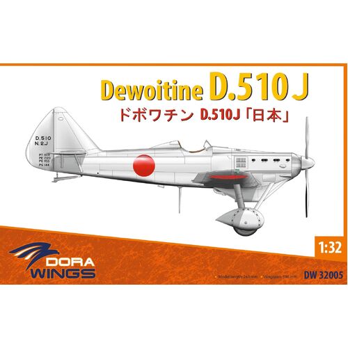 Dora Wings 1/32 Dewoitine D.510J Plastic Model Kit [32005]