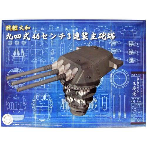 Fujimi 1/200 Battleship Yamato Type 94 46cm Main Turret ( Equipment-1) Plastic Model Kit [02036]