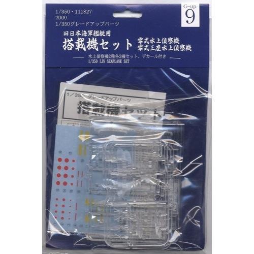 Fujimi 1/350 IJN Airplane set (G-up No9) Plastic Model Kit