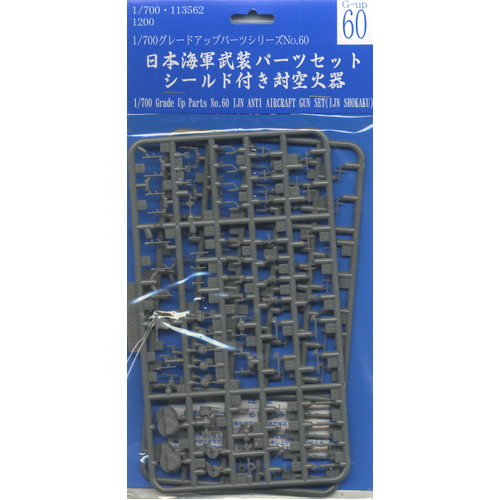 Fujimi 1/700 IJN Aircraft & GUN SET Aircraft Carrier (G-up No60) Plastic Model Kit