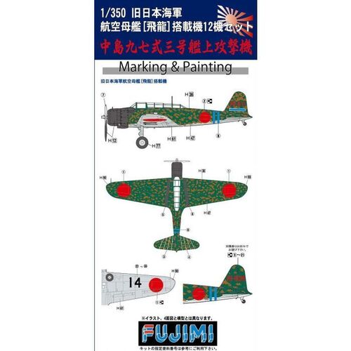 Fujimi 1/350 IJN Aircraft Carrier Hiryu Planes 12 pcs: Nakajima B5N2 Type 97 Bomber 3 (G-up No43)