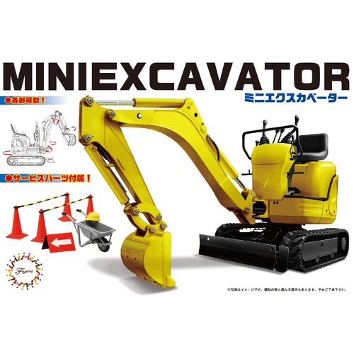 Fujimi 1/32 Mini EXCAVATOR (GT-24) Plastic Model Kit