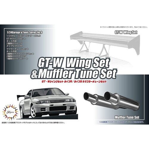 Fujimi GT-W Wing Set and Muffler Tune Set (GT-8) Plastic Model Kit [11663]