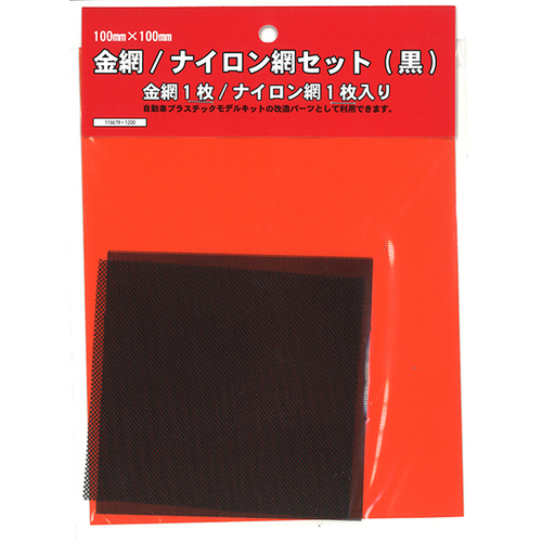 Fujimi Wire Net & Nylon Net Set (G-up SP) Plastic Model Kit