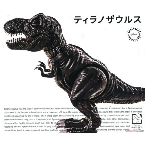 Fujimi Dinosaur Edition Tyrannosaurus (FI No.1) Plastic Model Kit