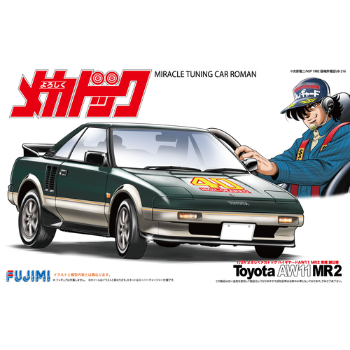 Fujimi 1/24 Yoroshiku Mechadoc High-Geared AW11 MR2 Makoto Tojo Spec (YM-5) Plastic Model Kit