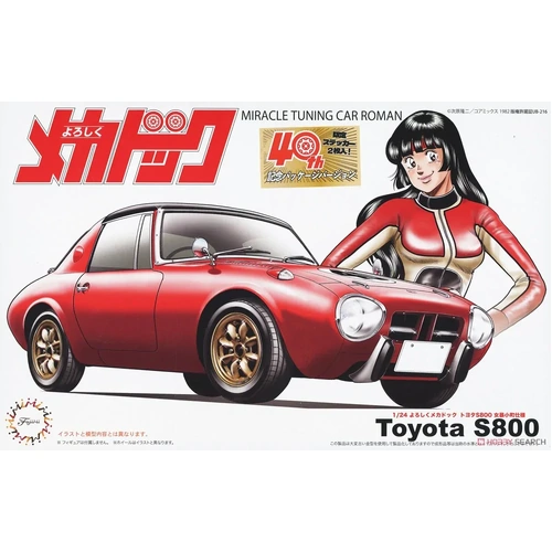 Fujimi 1/24 Yoroshiku Mechadoc Toyota S800 Sukebo Komachi Specification 40th Anniversary Package Version [YM-401] Plastic Model Kit