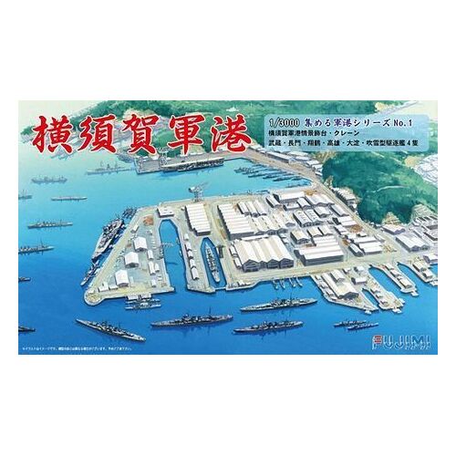 Fujimi 1/3000 Yokosuka Naval Port (3000 NO.1) Plastic Model Kit