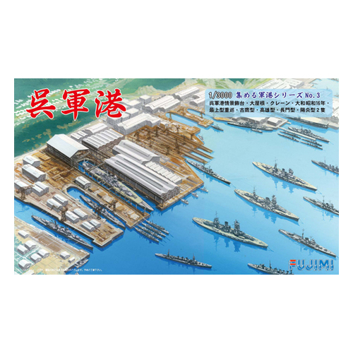 Fujimi 1/3000 Kure Naval Port (3000 NO.3) Plastic Model Kit [40131]