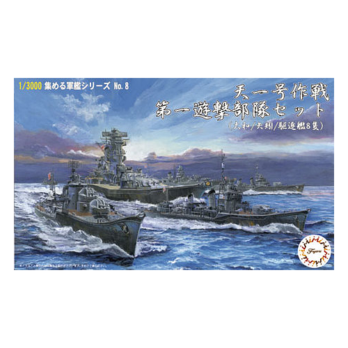 Fujimi 1/3000 Operation TenIchigo First Guerrilla Forces Set (Tamato/Tahagi/8 Destroyers) (NWC-8)