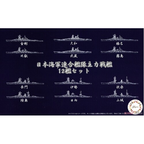 Fujimi 1/3000 Imperial Japanese Navy Combined Fleet (Set of 12) (NWC-10) Plastic Model Kit