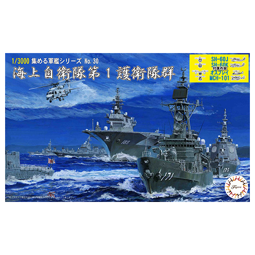 Fujimi 1/3000 JMSDF Escort Flotilla 1 Special Ver. (w/Helicopter) (NWC-30 EX-1) Plastic Model Kit