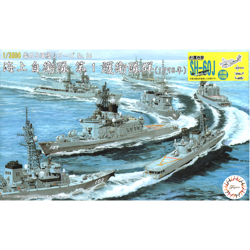 Fujimi 1/3000 JMSDF Escort Flotilla 1 (1998) Special Version (w/Shipboard Helicopter) (NWC-34 EX-1)