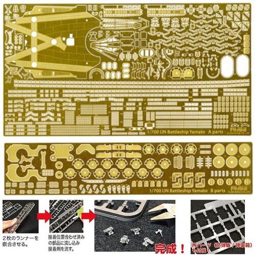 Fujimi 1/700 Photo-Etched Parts for IJN Battle Ship Yamato (w/2 pieces 25mm MG) (TOKU - 3 EX-101)