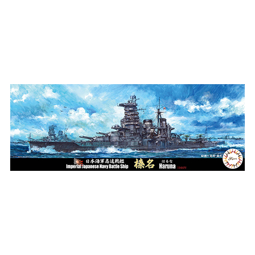 Fujimi 1/700 IJN Battleship HARUNA (TOKU - 25) Plastic Model Kit