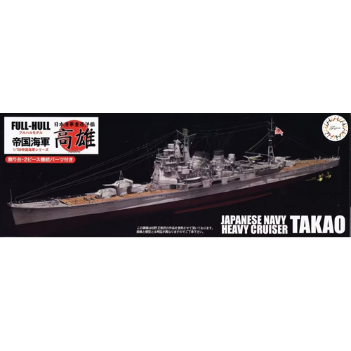 Fujimi 1/700 IJN Heavy Cruiser Takao Full Hull Model  (KG-16) Plastic Model Kit [45157]