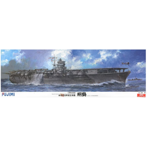 Fujimi 1/350 IJN Aircraft Carrier Shokaku DX with Etching Parts (1/350-SP) Plastic Model Kit [60009]