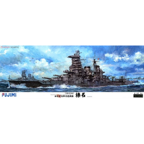 Fujimi 1/350 HARUNA (1/350-PREMIUM) Plastic Model Kit [60029]