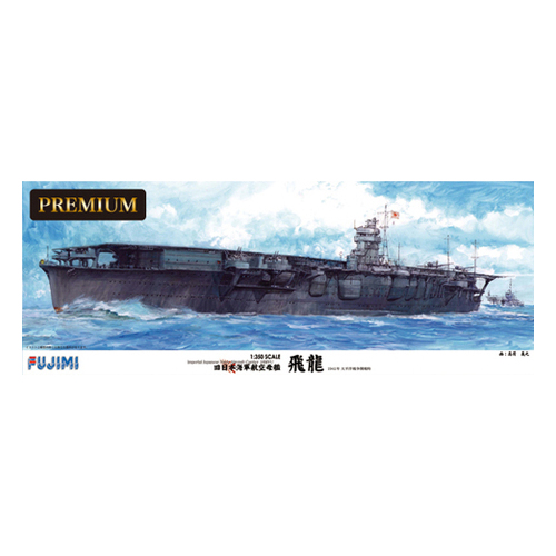 Fujimi 1/350 Hiryu (1/350-PREMIUM) Plastic Model Kit [60035]