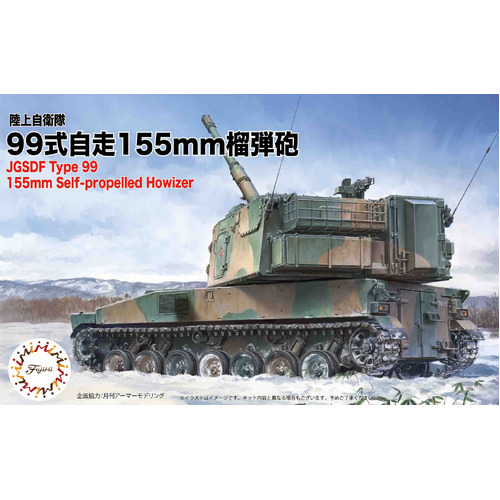 Fujimi 1/72 JGSDF Type99 155mm Self-Propelled Howitzer (Mi-11) Plastic Model Kit