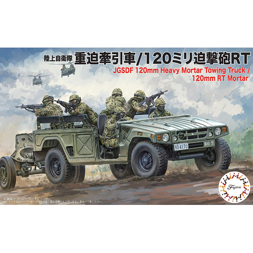 Fujimi 1/72 JGSDF Heavy Mortar Tractor/Mortier 120mmRT (Mi-20) Plastic Model Kit