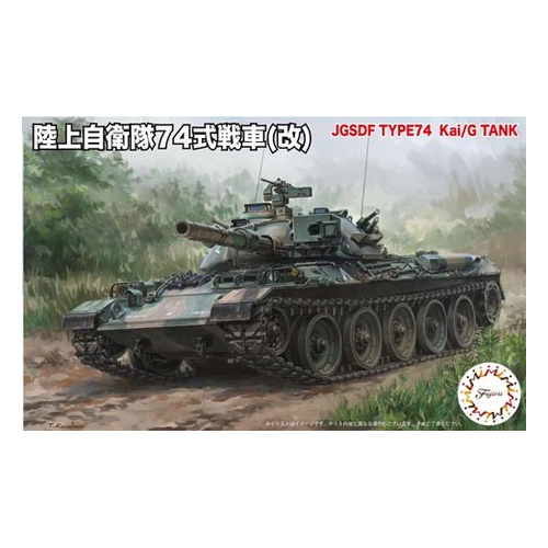 Fujimi 1/76 JGSDF Type74 Middle Tank Kai (SWA-23) Plastic Model Kit