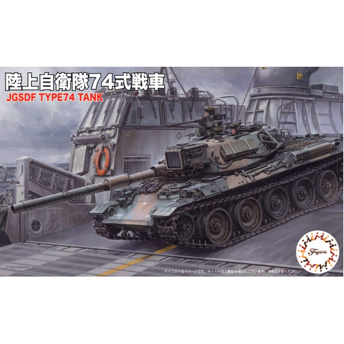 Fujimi 1/76 JGSDF Type74 Middle Tank (Set of 2) (SWA-2) Plastic Model Kit