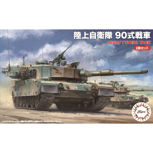 Fujimi 1/76 JGSDF Type 90 Tank (Set of 2) (SWA-3) Plastic Model Kit