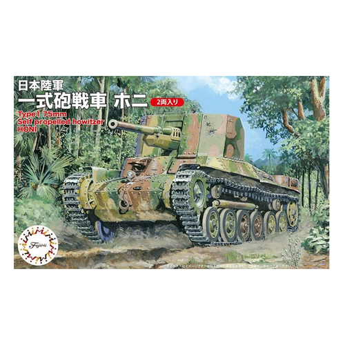 Fujimi 1/76 Type 1 Gun Tank Ho-Ni (Set of 2) (SWA-33) Plastic Model Kit [76240]