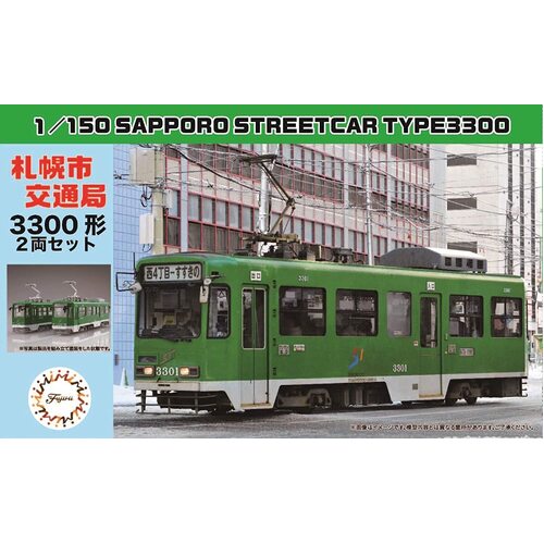 Fujimi 1/150 Sapporo City Transportation Bureau Type 3300 (2-Car Set) (Unassembled Kit) (ST-16)