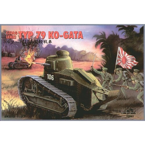 RPM 1/35 TYPE 79 KO-GATA Plastic Model Kit