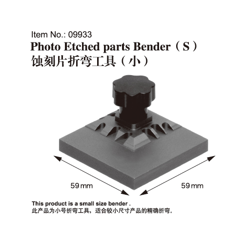 Trumpeter Photo Etched Parts Bender (S) [09933]