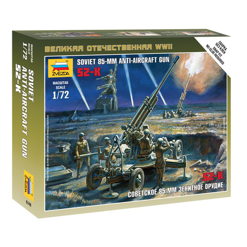 Zvezda 1/72 Soviet 85mm Anti-Aircraft Gun Plastic Model Kit