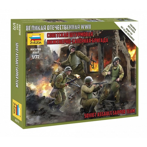 Zvezda 1/72 Soviet Assault Group Plastic Model Kit