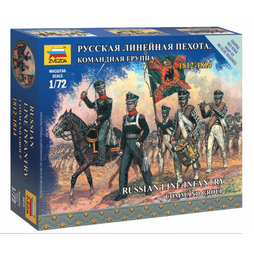 Zvezda 1/72 Russian Inf.Comm.Group Plastic Model Kit