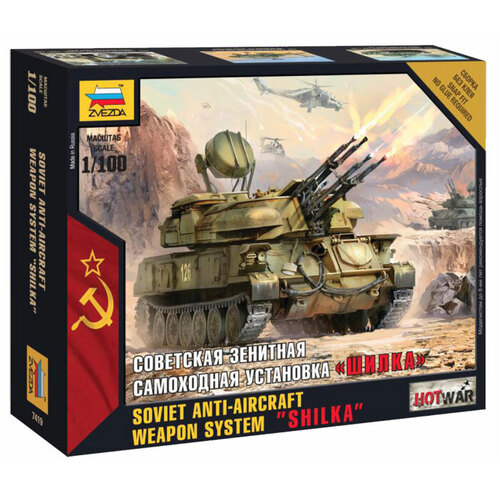 Zvezda 1/100 Shilka Plastic Model Kit